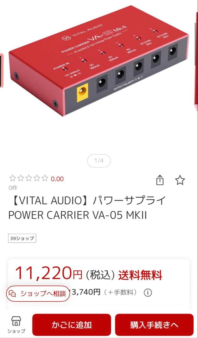 【未使用品】VITAL AUDIO パワーサプライ VA-05 MKII VITAL AUDIO ( バイタルオーディオ ) POWER CARRIER VA-05 MkII 送料