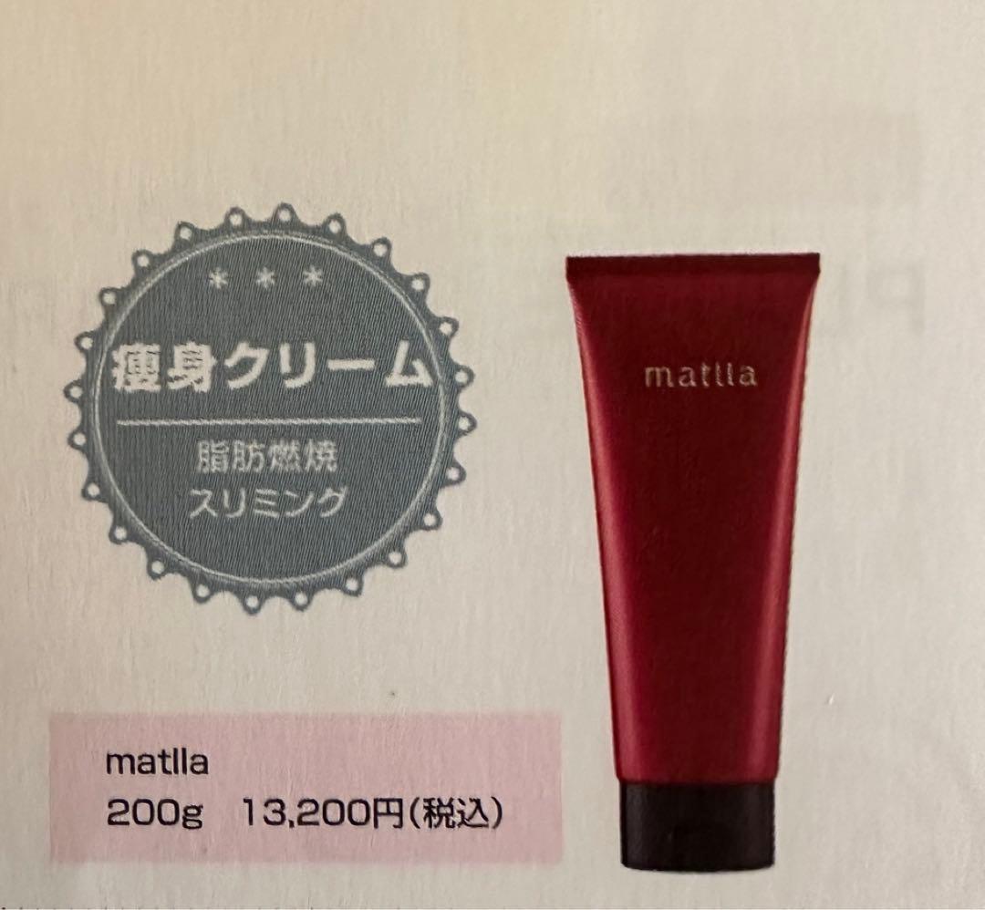高級エステサロン　痩身クリーム　matlla (マトラ) GINZA BLV エステサロン GINZA BLV(ギンザブルー)