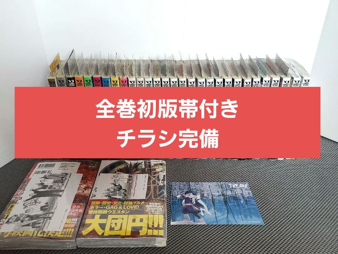 ゴールデンカムイ　初版　チラシ完備　未開封有り　特典付き 映画 ゴールデンカムイ 札幌ビール工場編 チラシ フライヤー 5枚