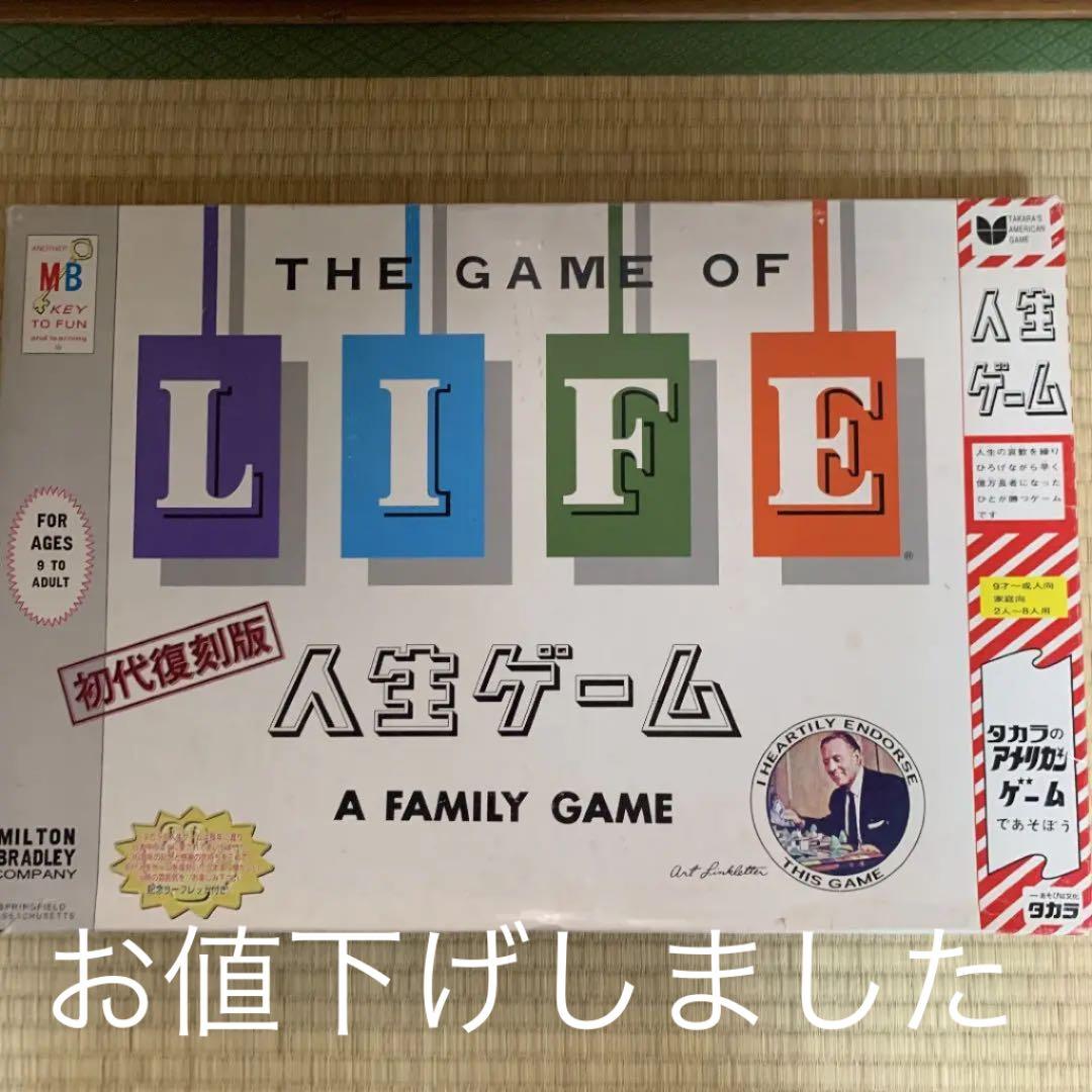 人生ゲーム 初代復刻版 - メルカリ