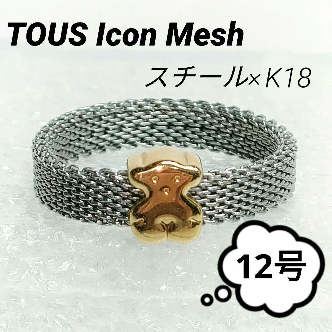 TOUS トウス スウィート ドールズ クマ K18YG×合金 リング - メルカリ