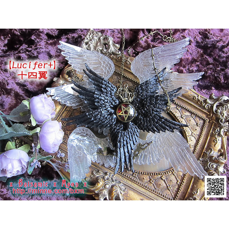 オーダメイド/受注生産】【Lucifer+】十四翼【Lucife】十二翼/湾曲翼堕