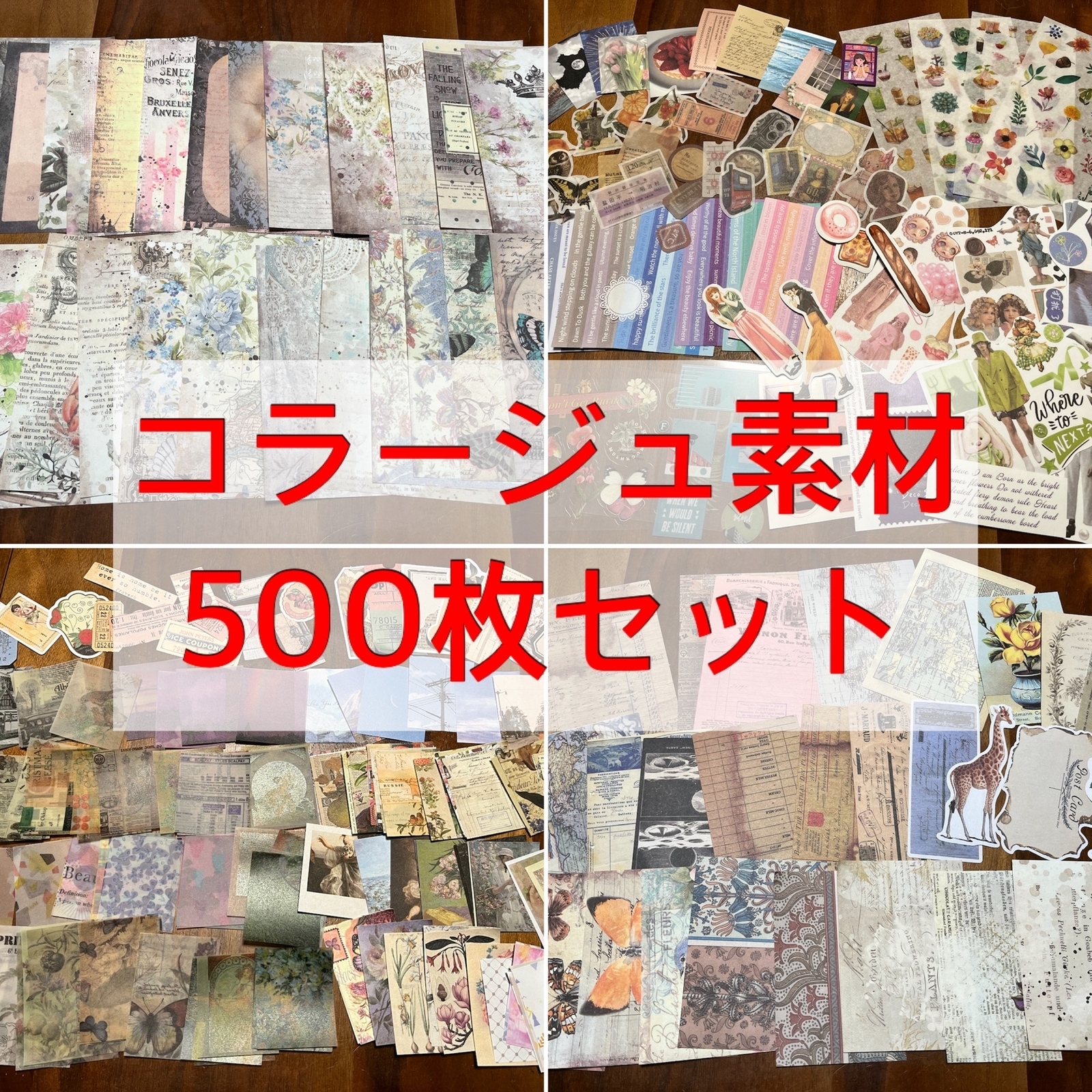 コラージュ素材 フレークシール おすそ分け - HIMARI65NS'S GALLERY