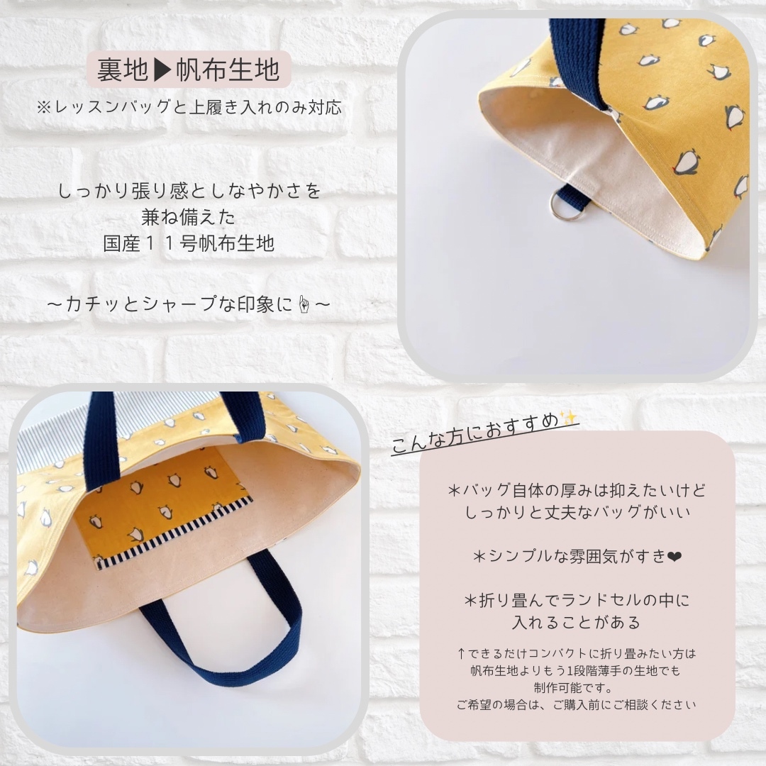 3点セット】《 北欧ペンギンさん🐧 》レッスンバッグ 上履き入れ 体操