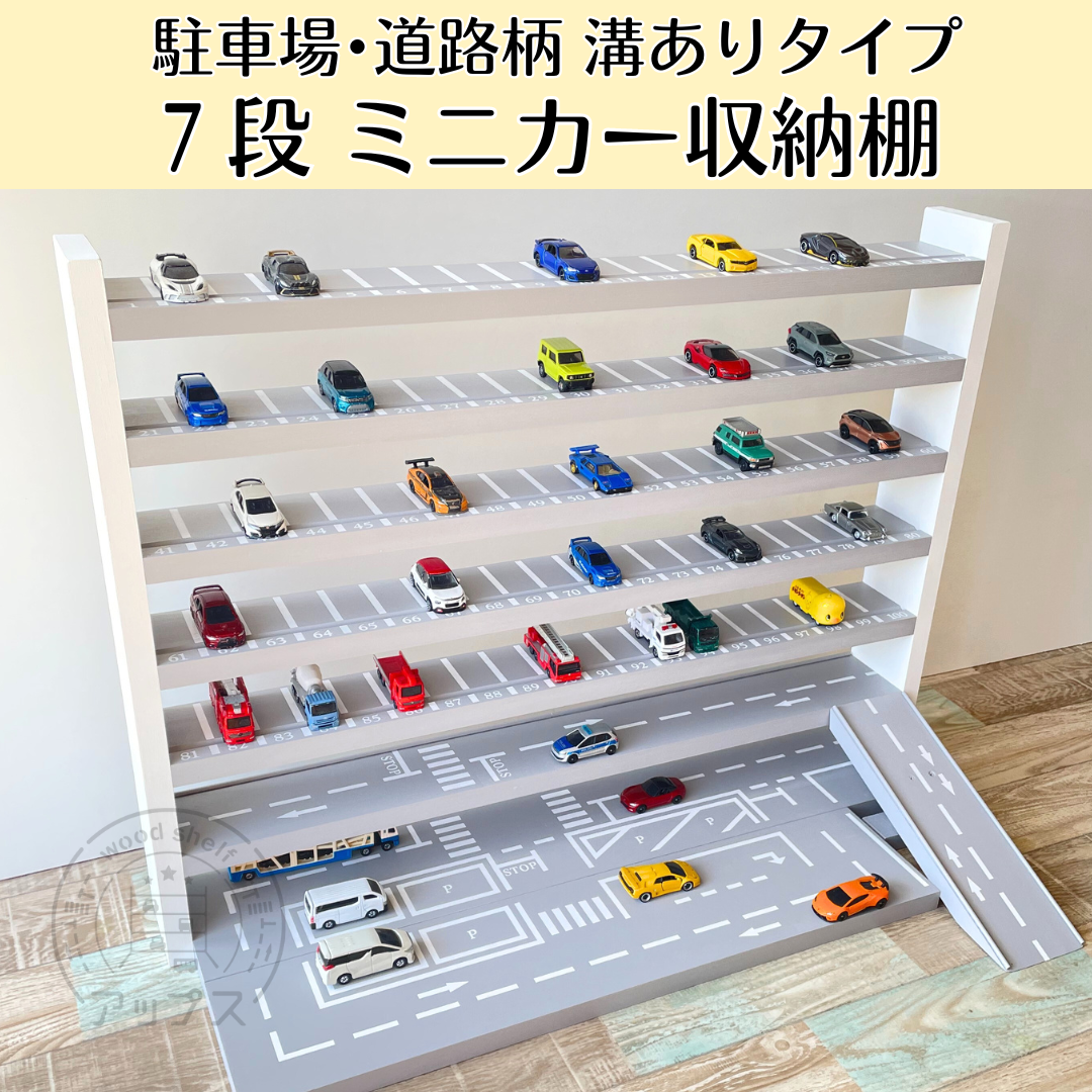7段 ホワイト【シンプル溝ありタイプ】【2026年3月中旬～4月下旬頃発送