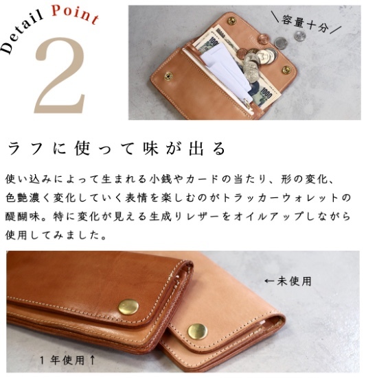 トラッカーズウォレット ／ トラッカーウォレット 長財布 革 本革