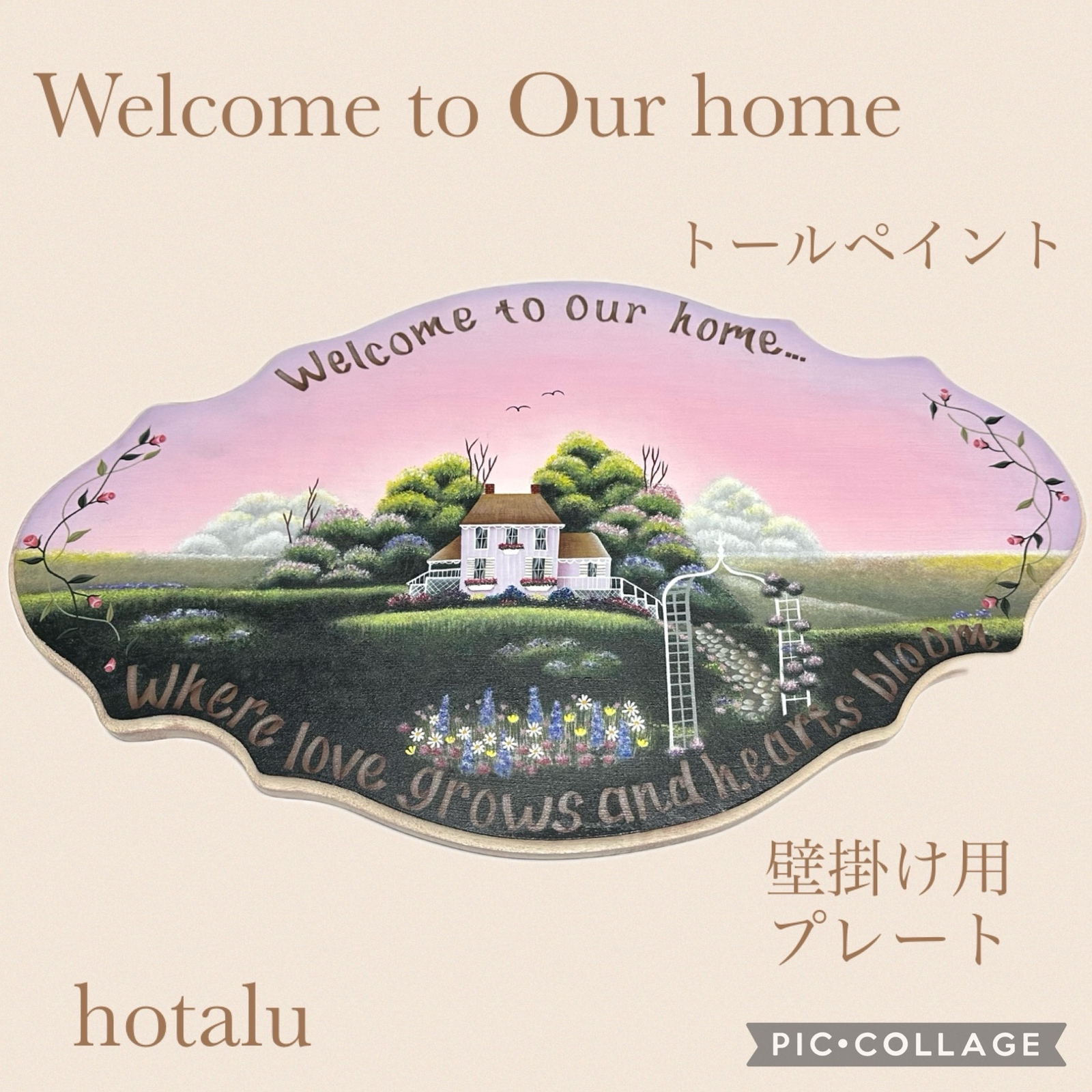 ❇️Welcome to Our home 壁掛け用プレート（トールペイント