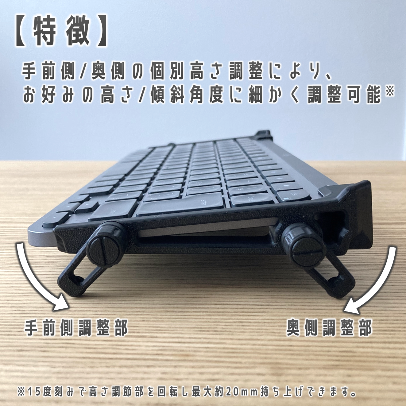 Logicool MX Keys シリーズ用 キーボード スタンド - K-Design | minne