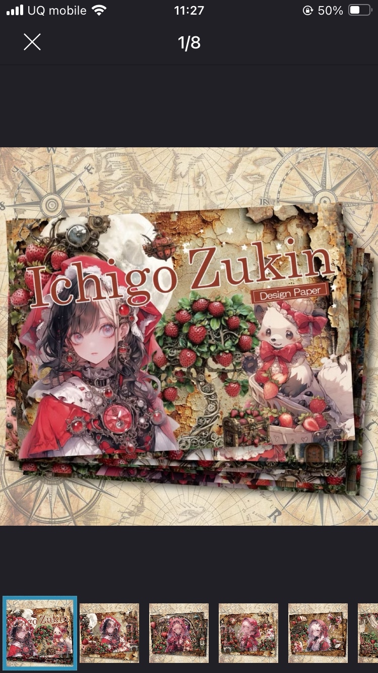 nene様 デザインペーパー7枚 - donguri-jp | minne byGMOペパボ 国内