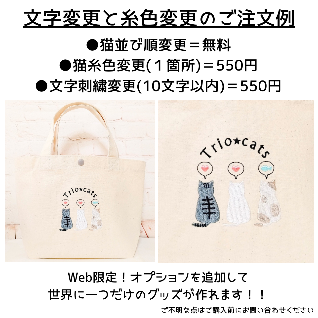 帆布刺繍トートバッグ『3匹のねこ』 - oddyeye GALLERY | minne byGMO