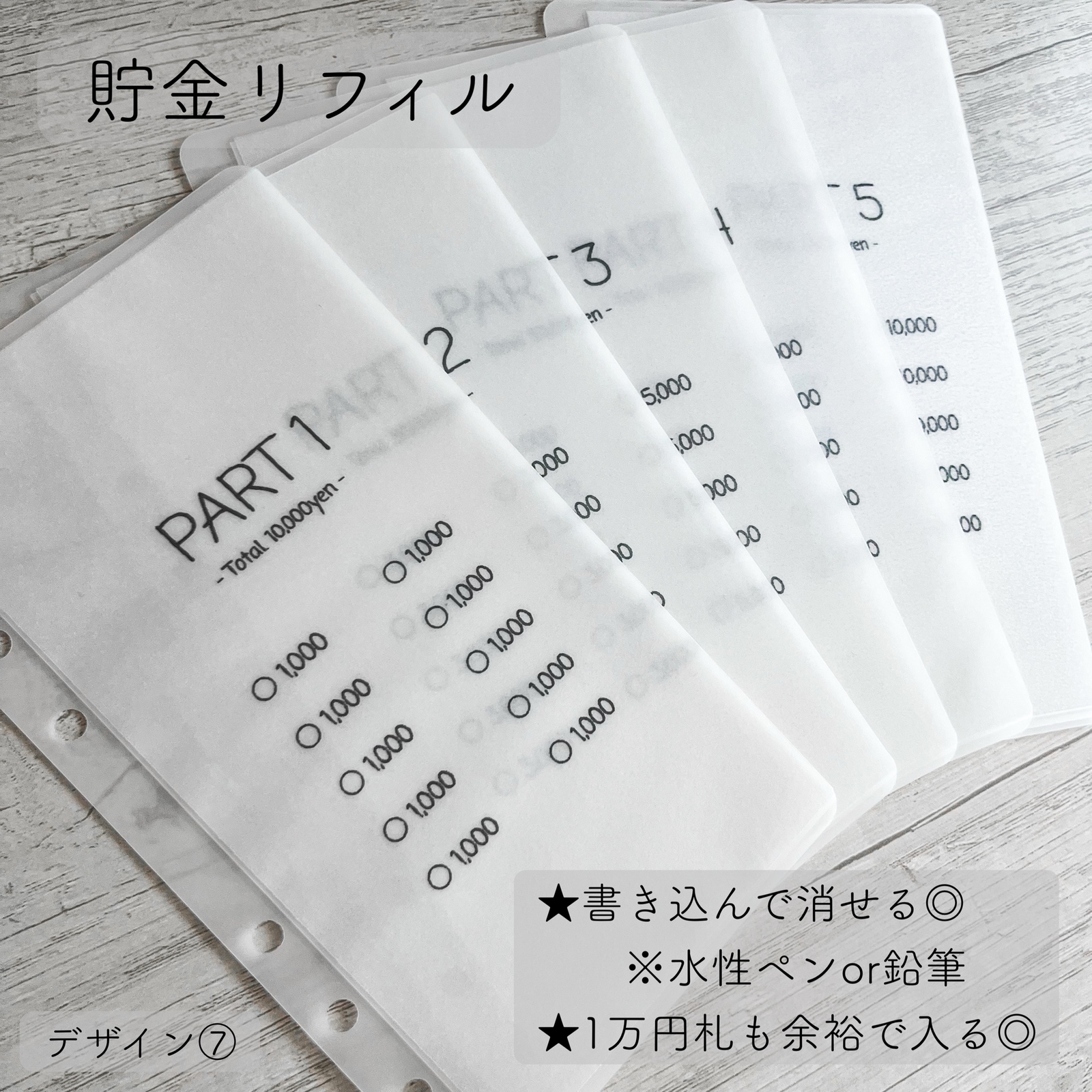 貯金リフィル A6 Saving challenge デザイン⑦ 5枚セット