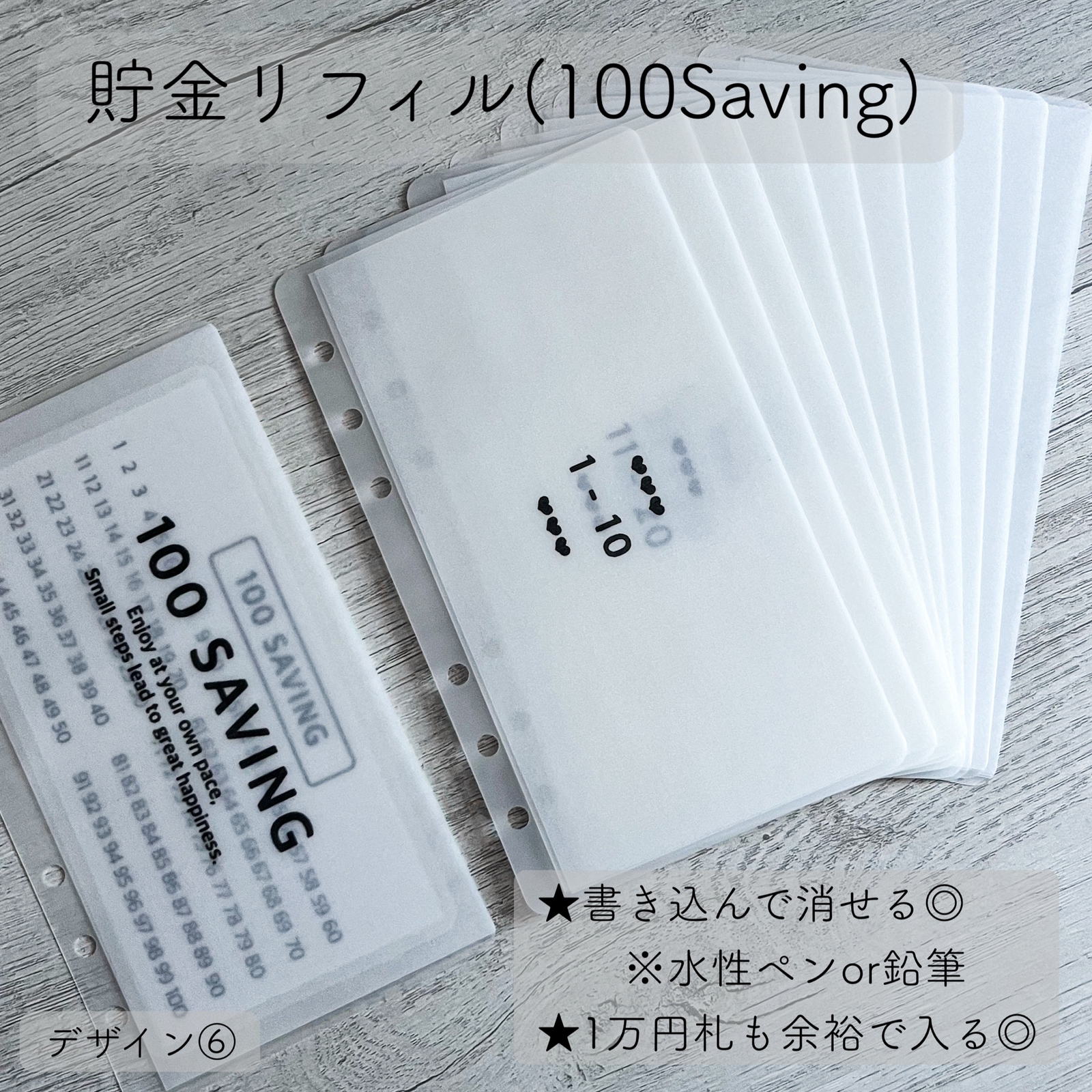 貯金リフィル A6 Saving challenge デザイン⑥ 100 Saving
