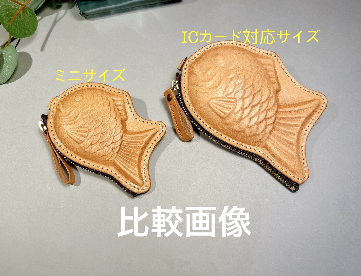 Creare】栃木レザー 本革 たい焼きポーチ ICカード対応 財布 ギフトに