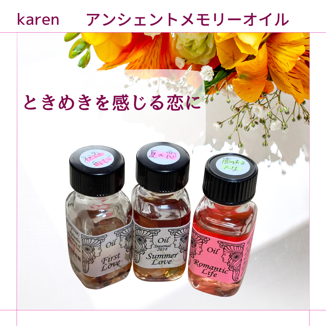 選べるアンシェントメモリーオイル『ドラゴン(パワー)』小分け販売
