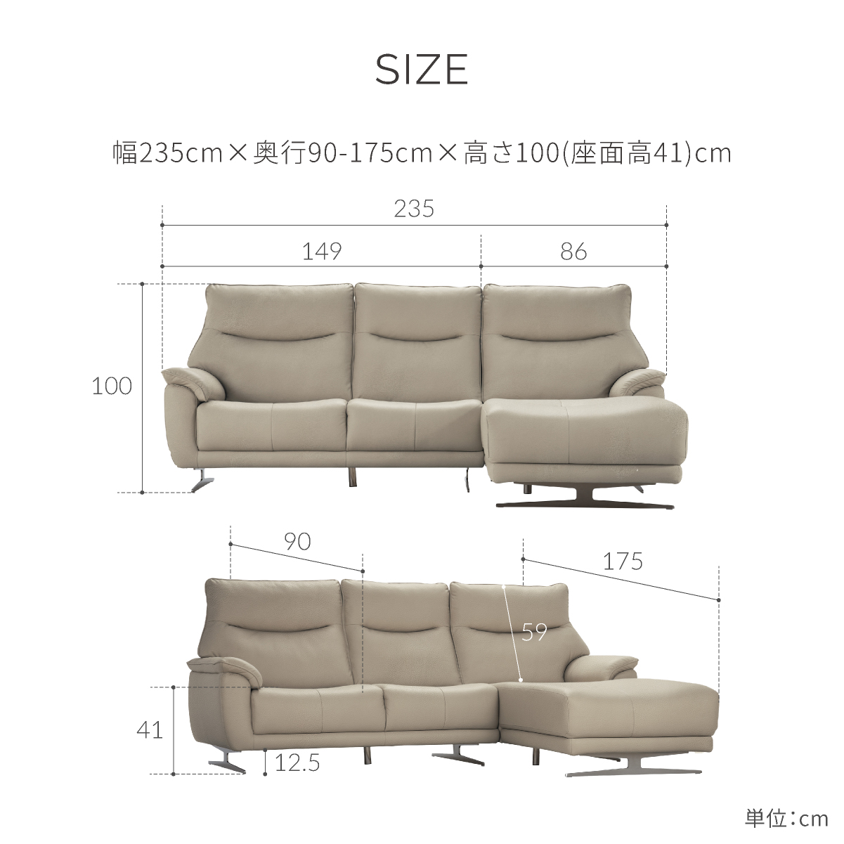 ライベラA ステン脚 カウチソファ 幅235cm ｜関家具公式通販サイト