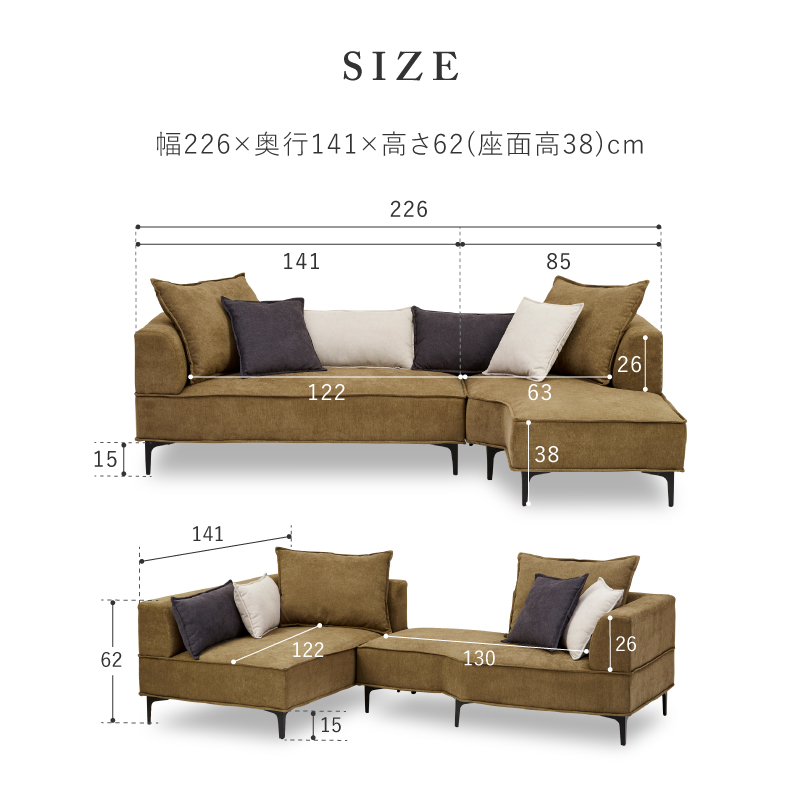 右カウチ コモル ライトグレージュ【EC限定】 ｜家具・インテリア通販