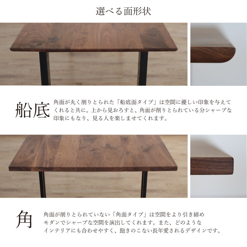 ボートⅢ ダイニングテーブル 幅180cm