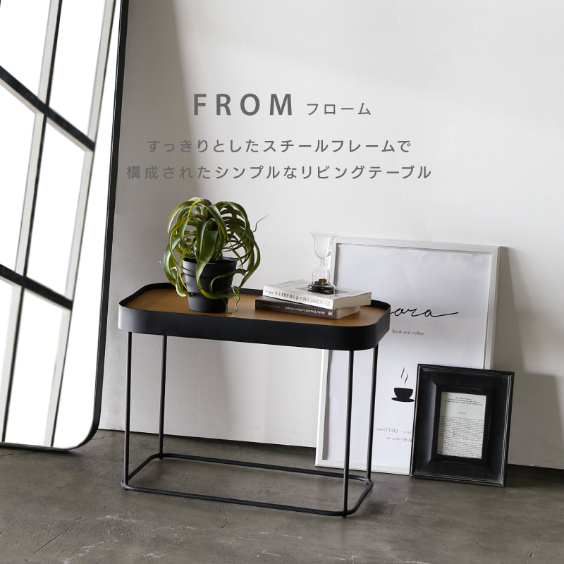 フローム サイドテーブル リバーシブル 両面仕様｜家具・インテリア