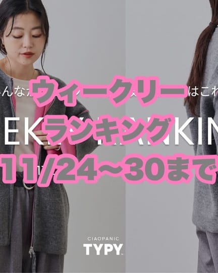 パルクロ限定】PON企画中綿スタンドカラージャケット | CIAOPANIC TYPY