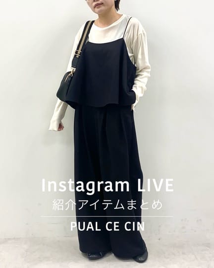 SET ITEM】両面起毛ビスチェ＋パンツセット | PUAL CE CIN