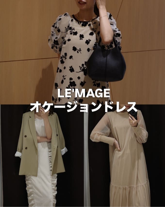 LE'MAGEオケージョンのご紹介👗♡ - CAPRICIEUX LE'MAGE(カプリシュレ