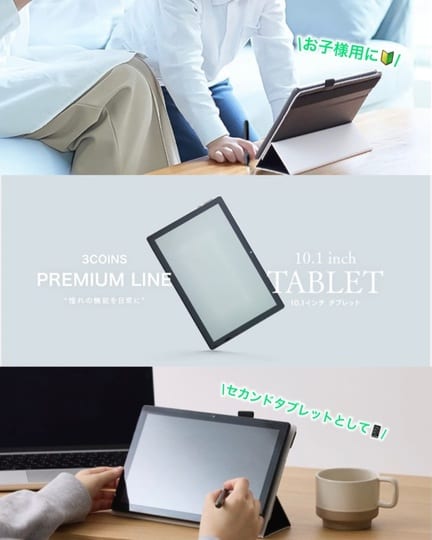 タブレット手帳型ケース | 3COINS(スリーコインズ)ライフスタイル