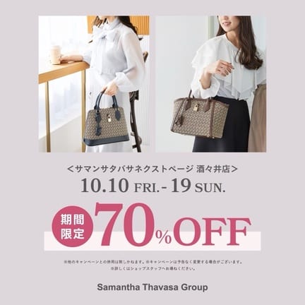 ST Jacquard サマンサアゼル(FREE ブラウン): Samantha Thavasa
