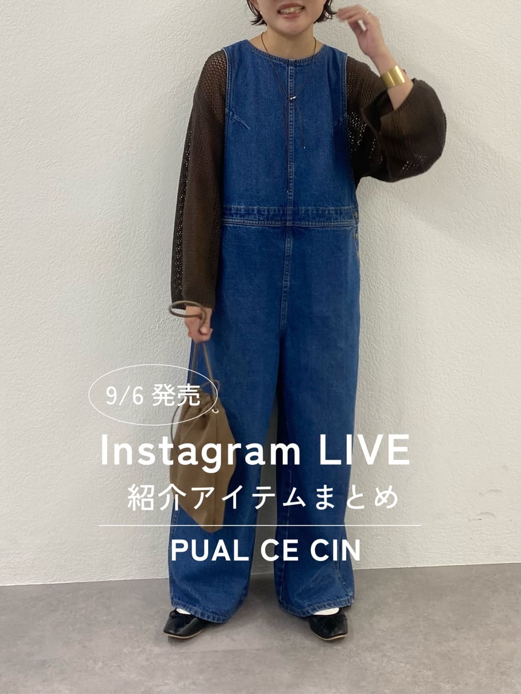 本部ブログ】WEB先行予約新作アイテムまとめ - PUAL CE CIN