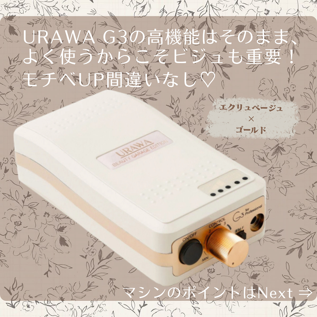 ビジュ最高でモチベUP♡スペックもよきネイルマシン！！ | STAFF
