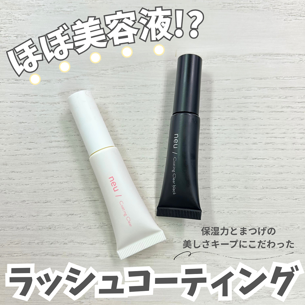 ほぼ美容液！？ラッシュコーティング | STAFF RECOMMEND | ビューティ
