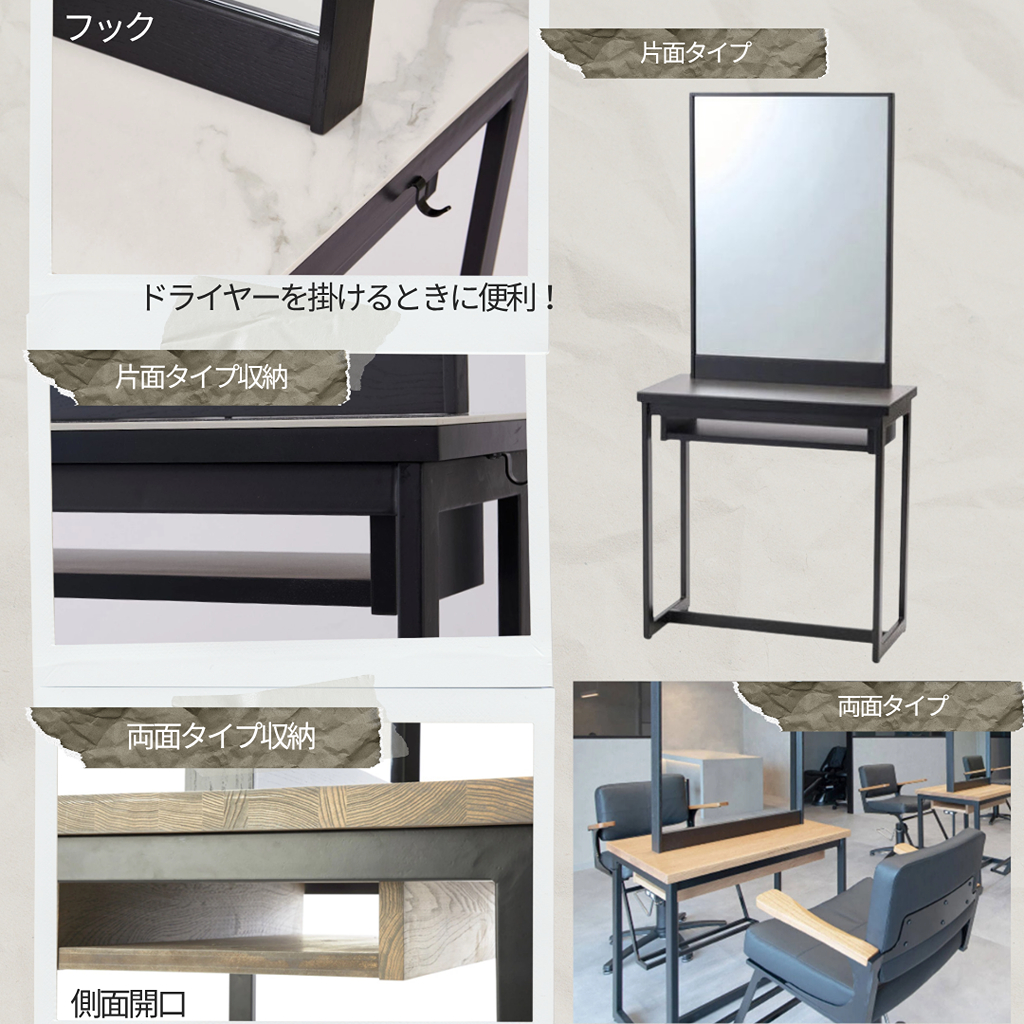 セット面の印象を変える、理想の1台 | STAFF RECOMMEND | ビューティ