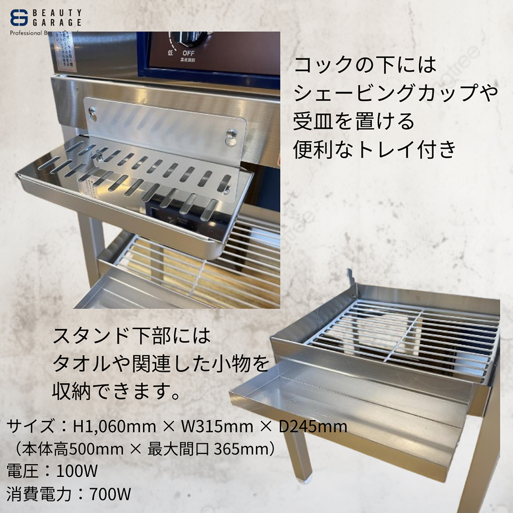 美容サロンや理容室に最適な高品質タオルスチーマー | STAFF RECOMMEND