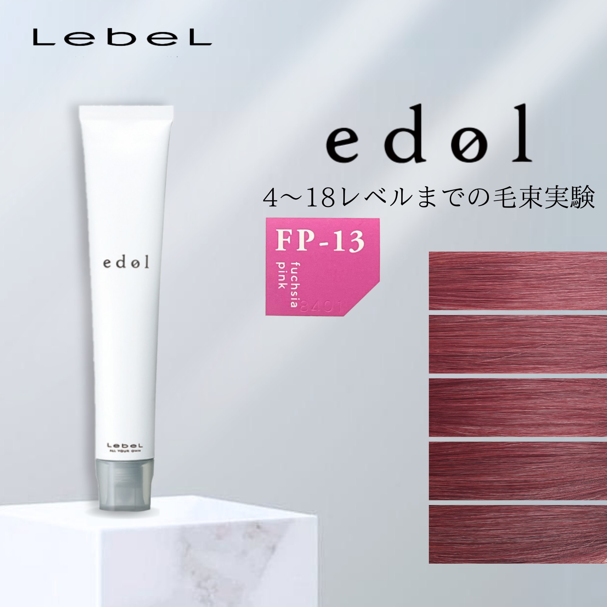 エドル オキシ 6% 1000ml 【医薬部外品】の卸・通販 | ビューティガレージ