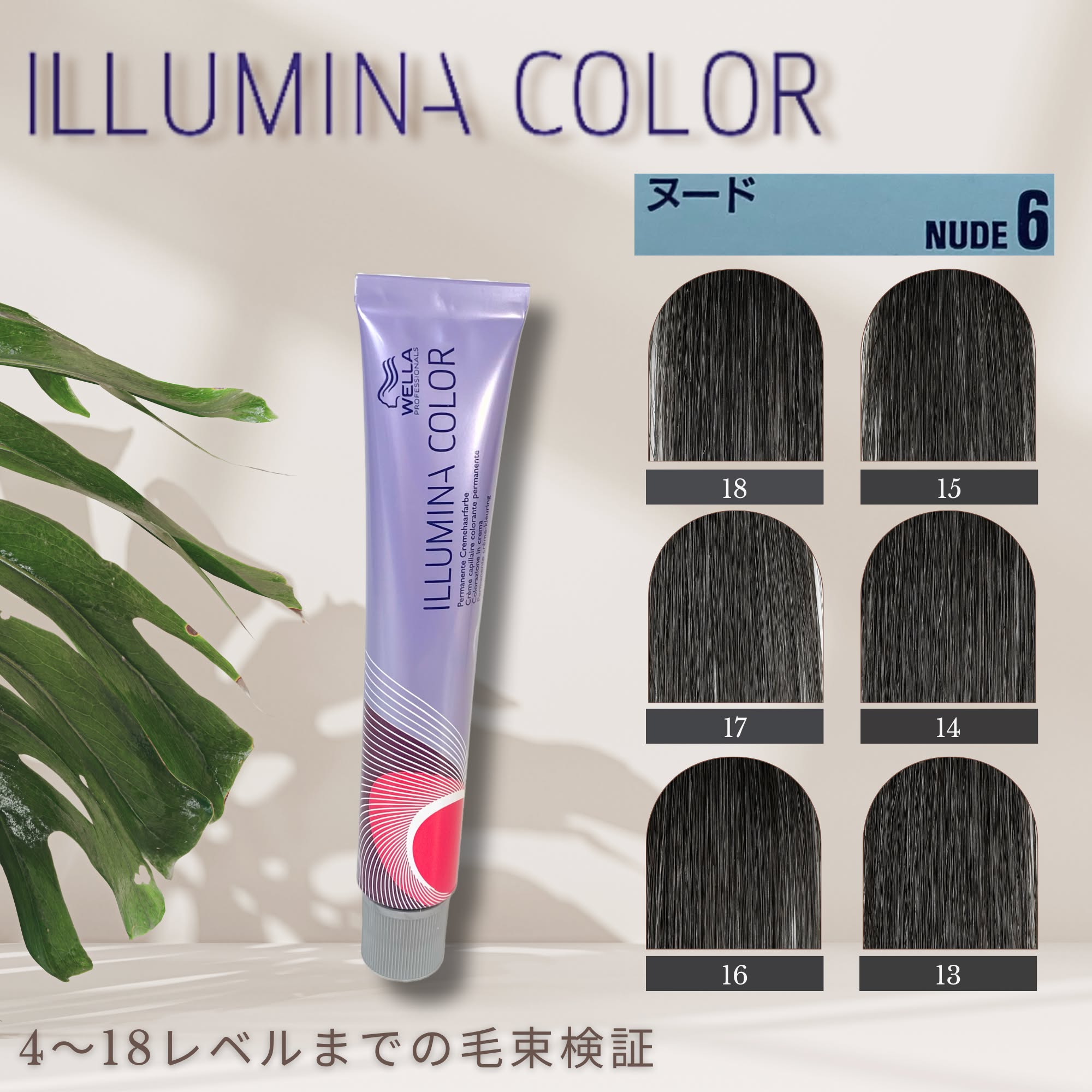 イルミナカラー ヌード10≪ファッションカラー≫80g【医薬部外品】の卸