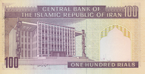イラン 100リアル紙幣／イスラム共和国期（1985～2006年発行）UNC品
