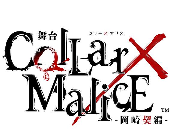 Top | 舞台『Collar×Malice』