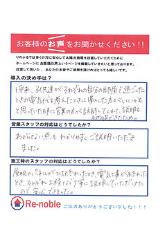 株式会社りのぶる｜お客様の声