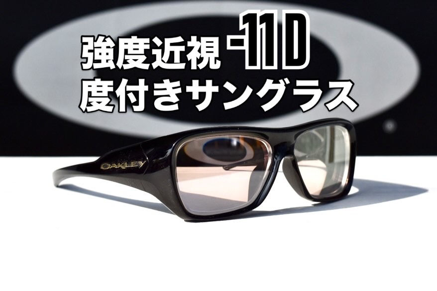 ゴルフ用としてオークリーを度付きで作りたい！ゴルフ専用レンズ