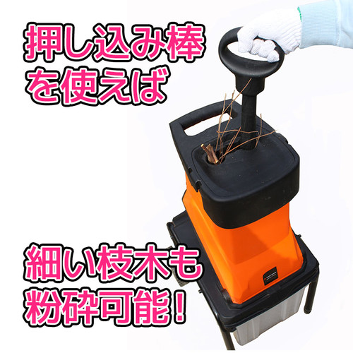 枝シュレッダー | YARD FORCE JP
