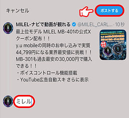 MB-301 | MILELオンラインショップ