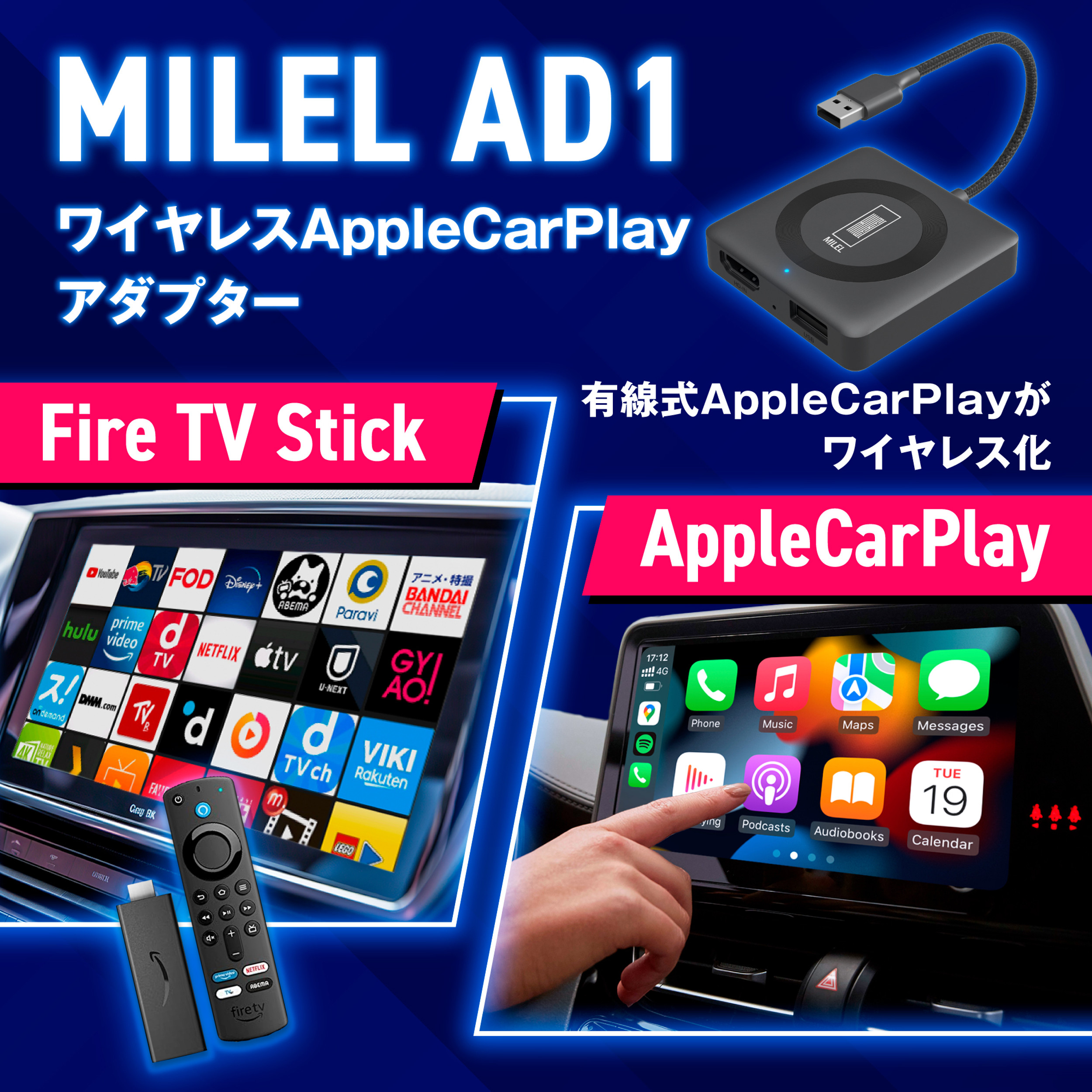 MILEL AD1 | MILELオンラインショップ