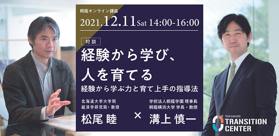 秘密集会タントラ』に学ぶチベット密教の基本構造≪連続講座≫