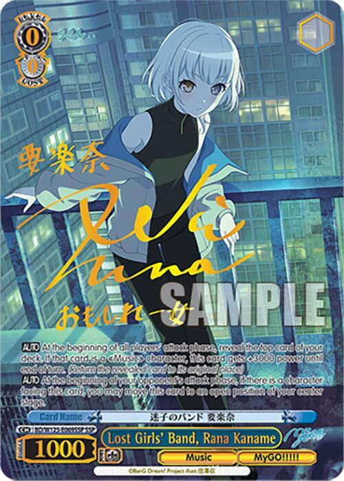 紅*葉様 ヴァイス 迷子のバンド 千早愛音 SSP PSA10 迷子のバンド 千早