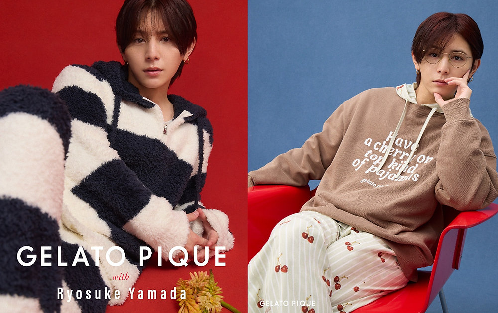 gelato pique（ジェラートピケ）】山田涼介氏が纏う、大人の遊び心を