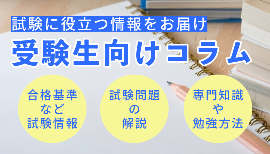 気象予報士試験】実技の過去問「○周すれば合格できる」という妄信
