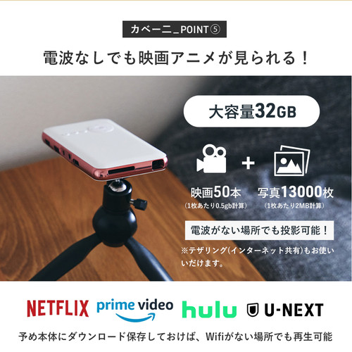 カベーニ スマホサイズのプロジェクター アプリ内蔵 コードレス | UENO