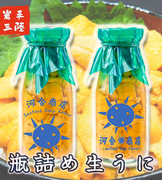 三陸産 【瓶詰め 生うに】| 2本 300g 天然無添加 ふるさと納税日本一
