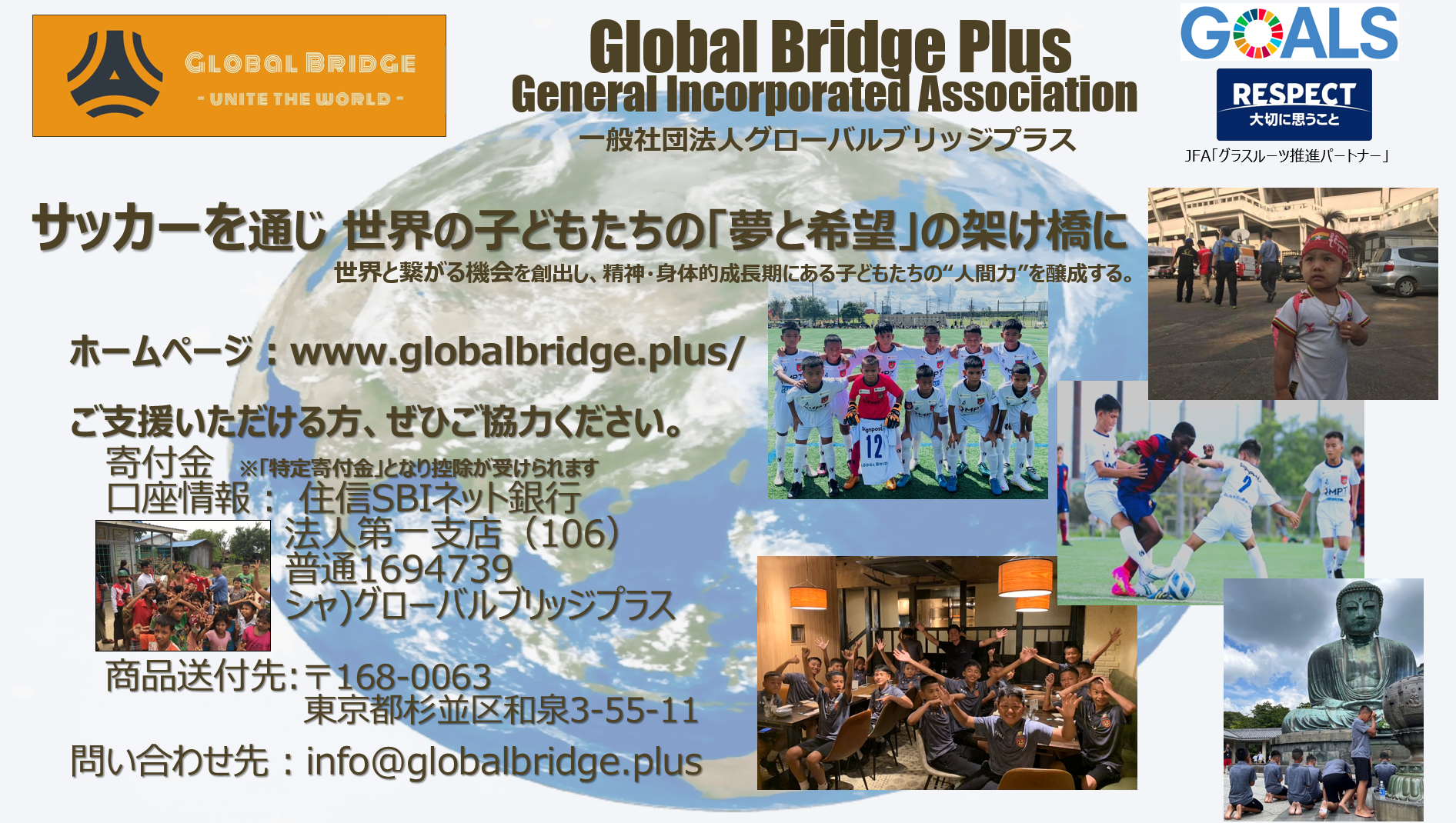 News Release GB+ Supporter | Global Bridge Plus