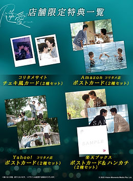 逆愛～Revenged Love～」日本公式サイト