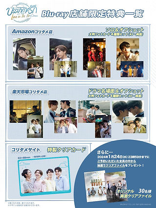 タイ「Love in The Air」日本公式サイト
